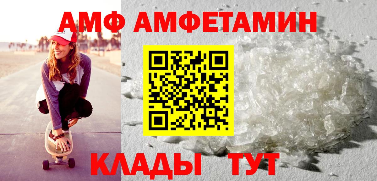 Лыткарино  OMG онион  Вход с VPN  Amphetamine Premium  Амфетамин 