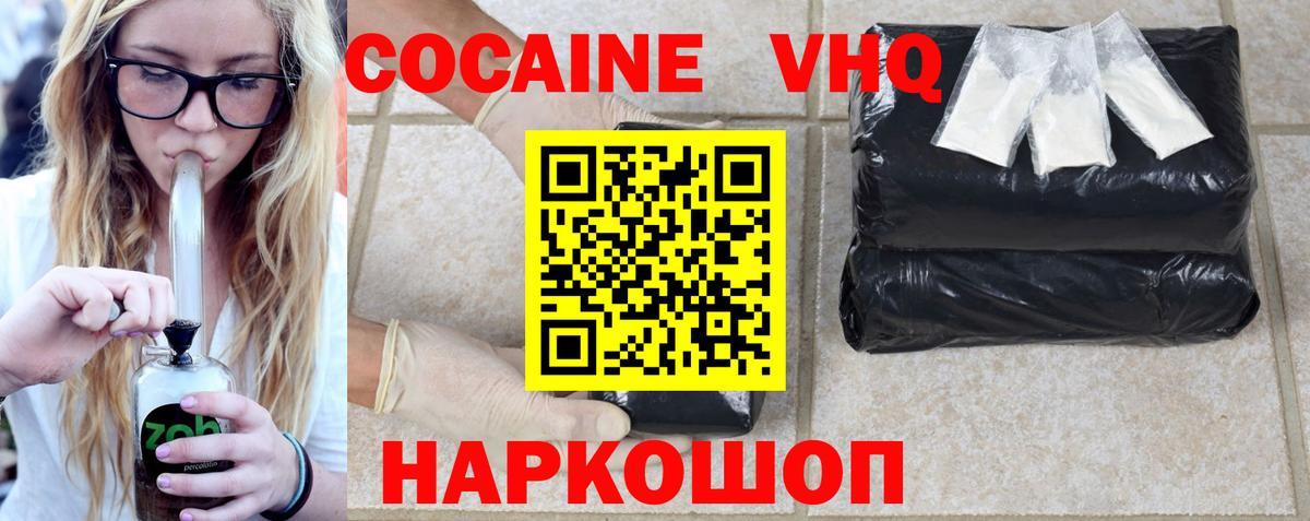 Лыткарино  Cocaine VHQ  Вход с VPN 