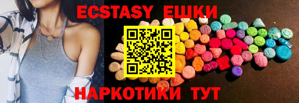 Лыткарино  ЭКСТАЗИ mix  Ecstasy  Вход с VPN  Экстази ешки 