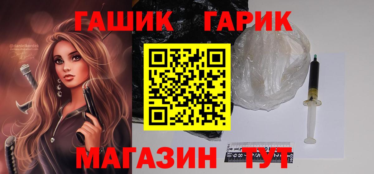 Гашиш убойный  Вход с VPN  ГАШИШ  ГАШИШ 40% ТГК  Лыткарино 