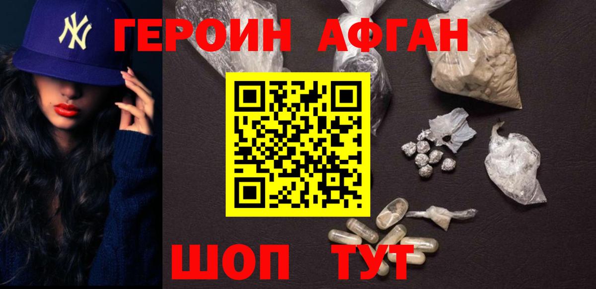 ГЕРОИН  ГЕРОИН афганец  Вход с VPN  Лыткарино 