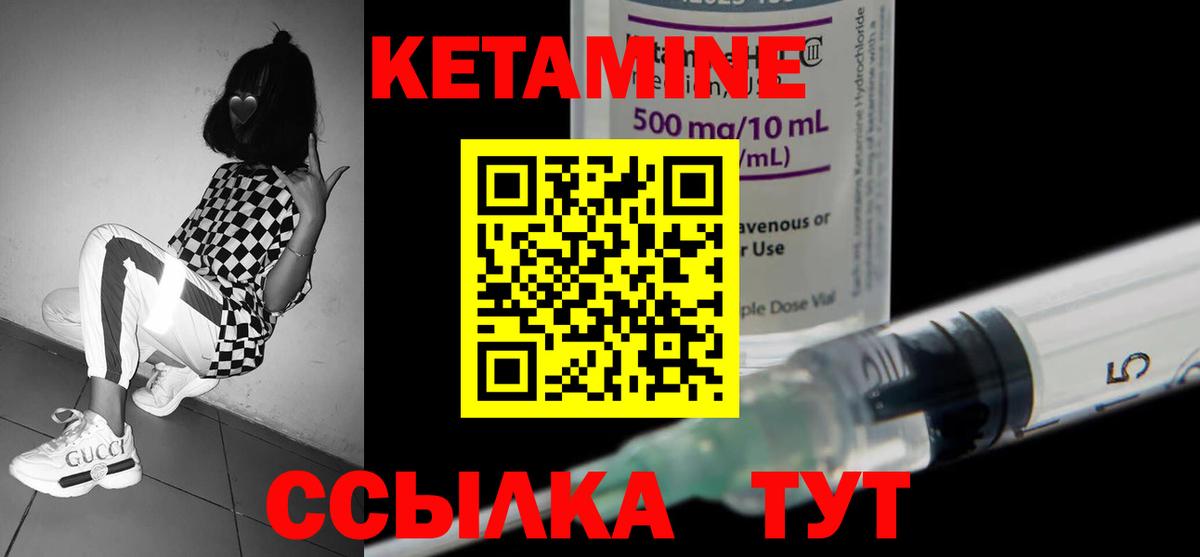 КЕТАМИН VHQ  Кетамин ketamine  Вход с VPN  Лыткарино 