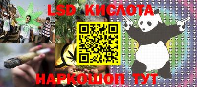 марки lsd Тула