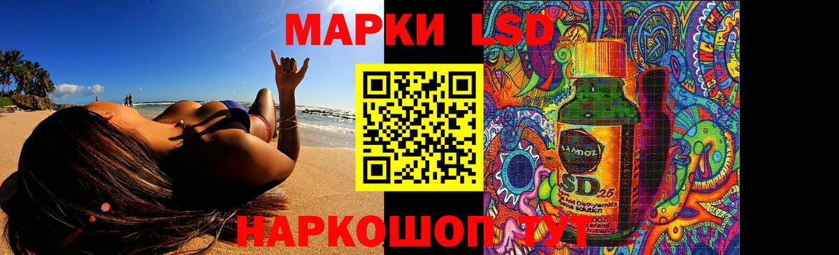 LSD-25 экстази ecstasy Лыткарино
