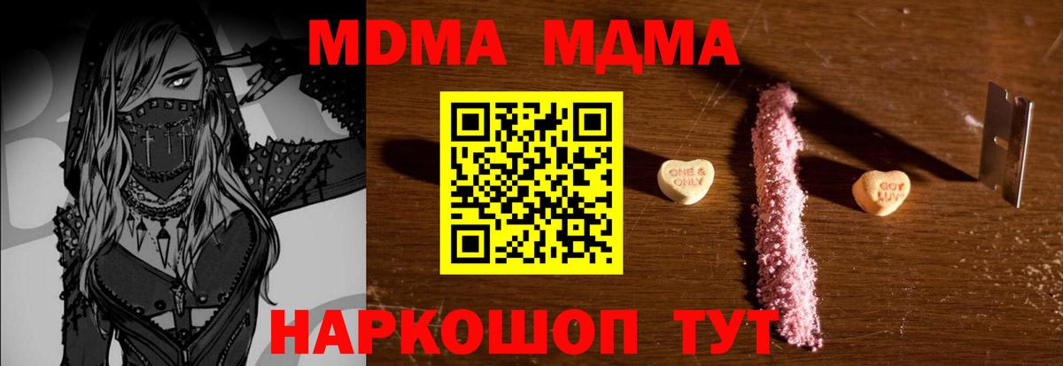 Лыткарино  МДМА VHQ  МДМА crystal  Вход с VPN 