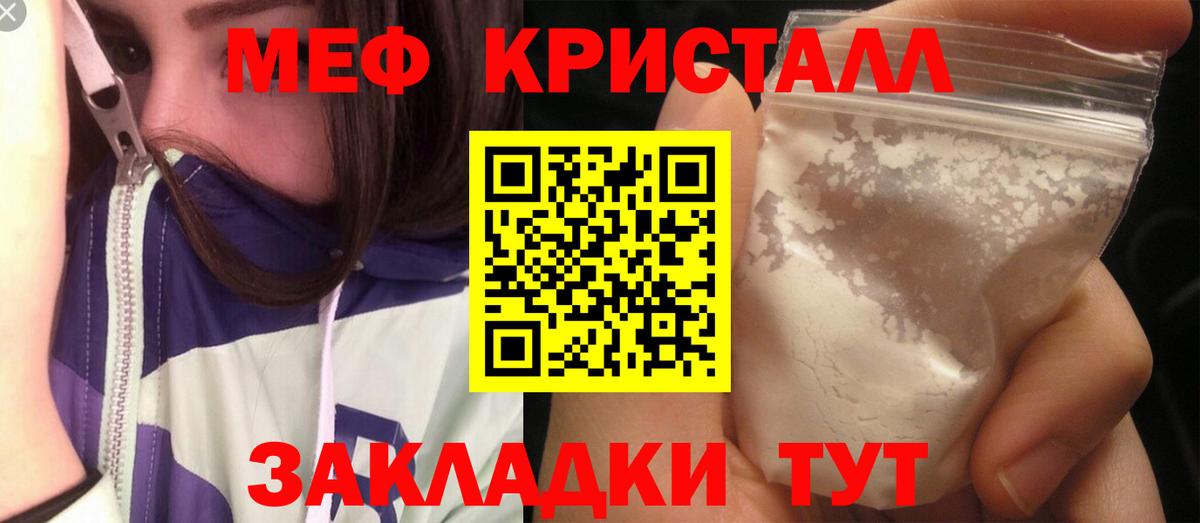 Лыткарино  Меф 4 MMC  МЕФ  МЯУ-МЯУ  МЯУ-МЯУ кристаллы  Вход с VPN 