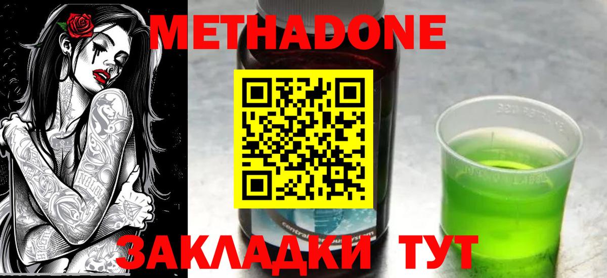 Метадон VHQ Лыткарино