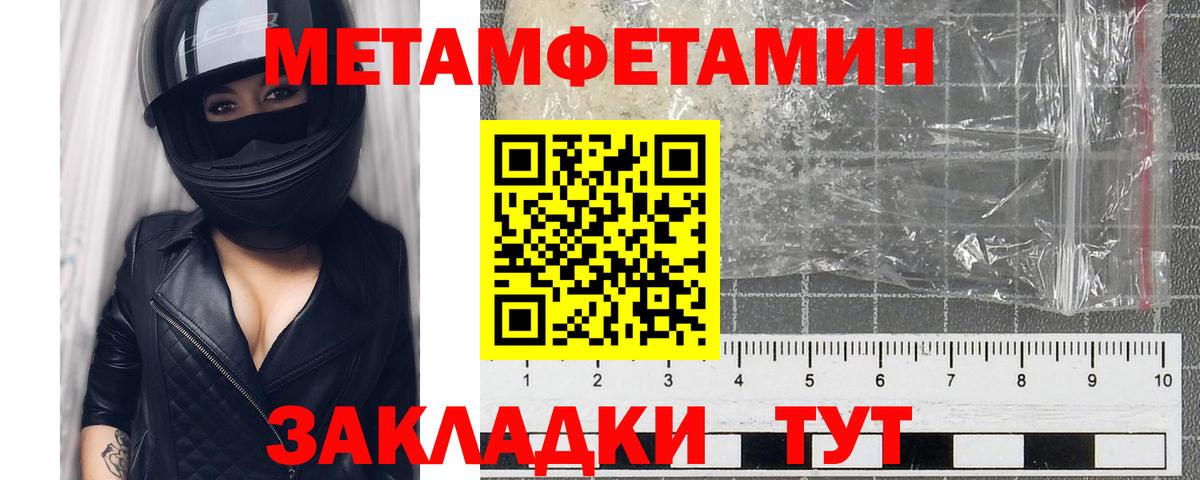 Первитин Methamphetamine Лыткарино
