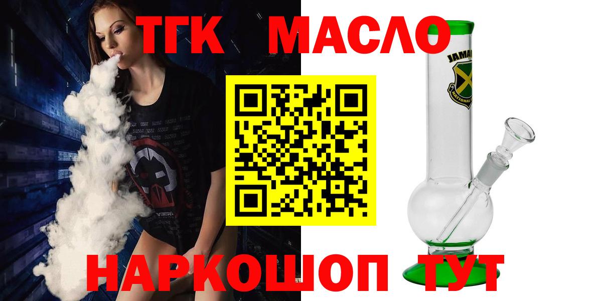 Дистиллят ТГК концентрат Лыткарино