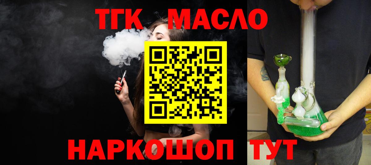 Дистиллят ТГК THC oil  Вход с VPN  Лыткарино  купить  цена  Дистиллят ТГК вейп с тгк 